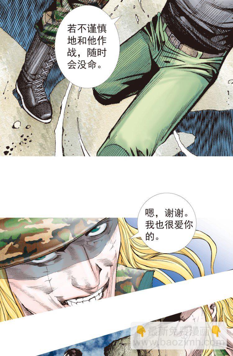 第195话：不可思议的组合1-第195话