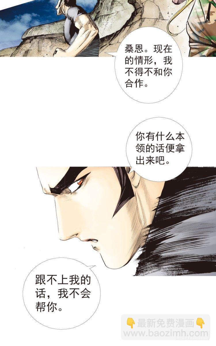 第195话：不可思议的组合1-第195话