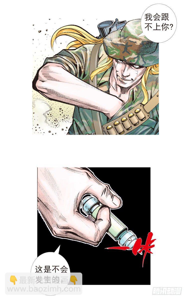 第195话：不可思议的组合1-第195话