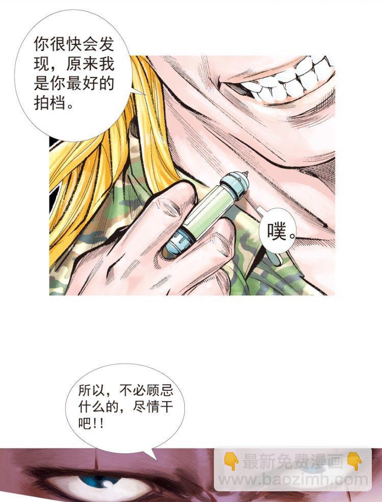 第195话：不可思议的组合1-第195话