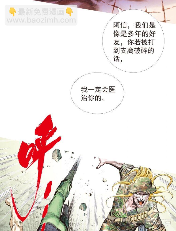 第195话：不可思议的组合1-第195话