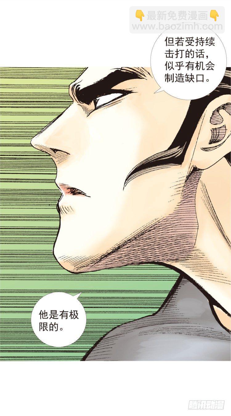 第195话：不可思议的组合1-第195话