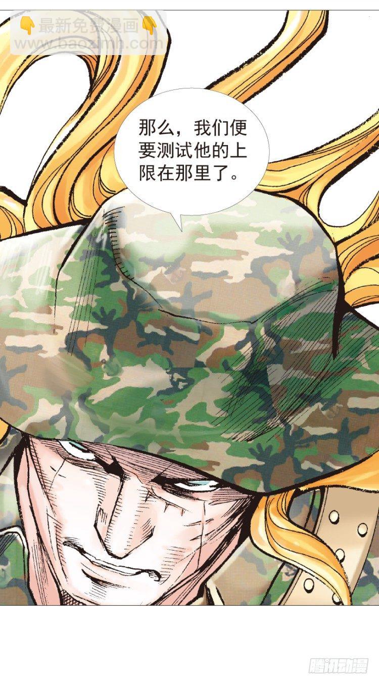 第195话：不可思议的组合1-第195话
