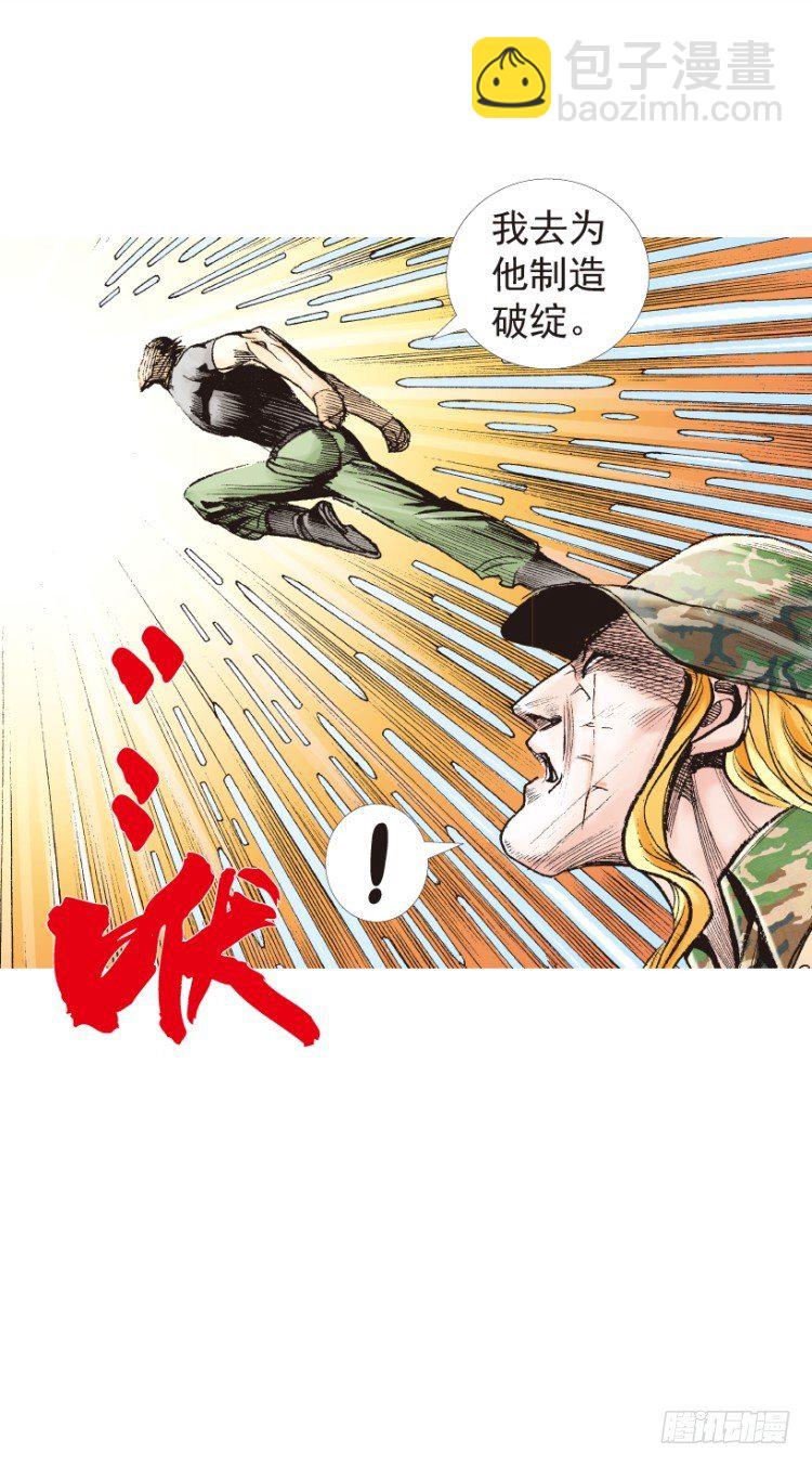 第195话：不可思议的组合1-第195话