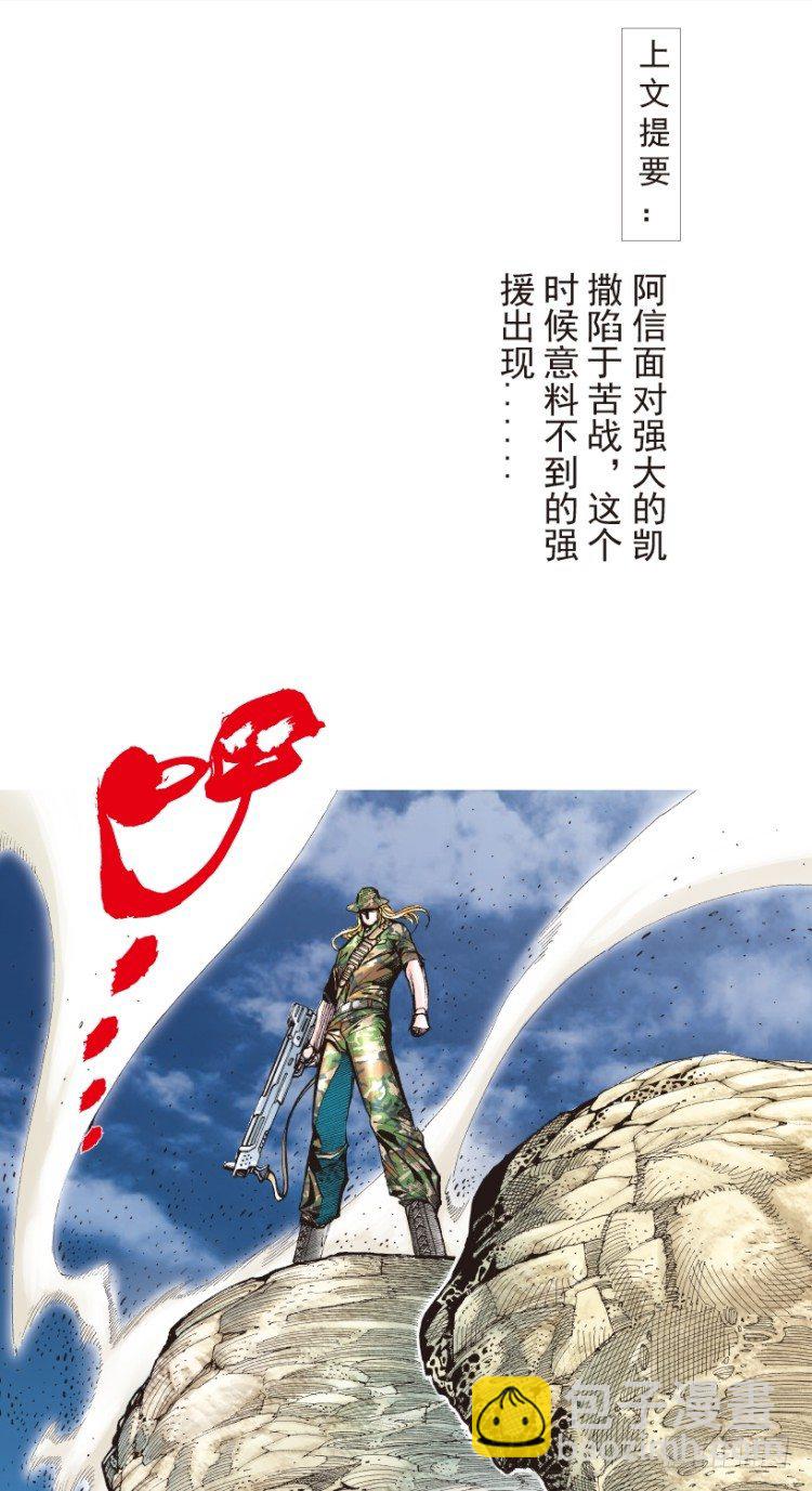 第195话：不可思议的组合1-第195话