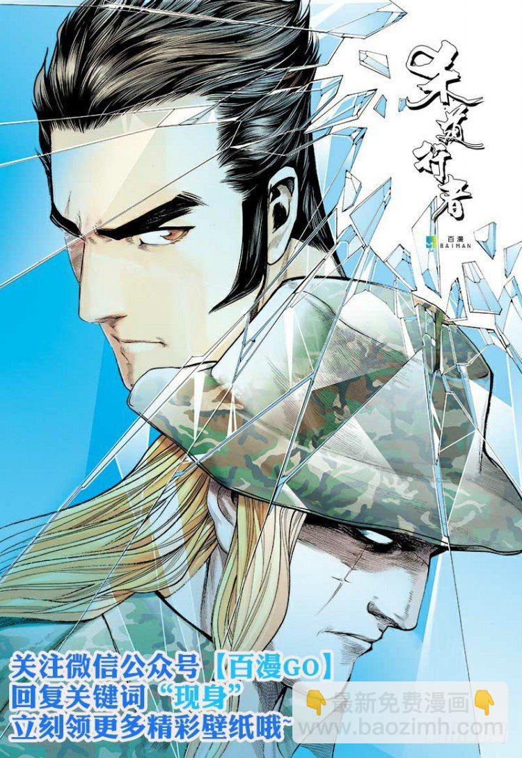 第195话：不可思议的组合1-第195话