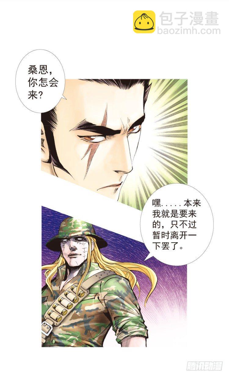 第195话：不可思议的组合1-第195话
