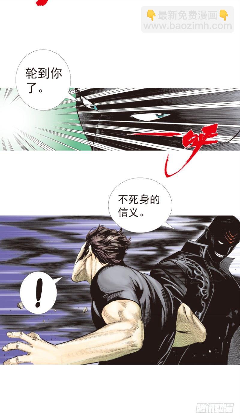 第197话：不可思议的组合3-第197话
