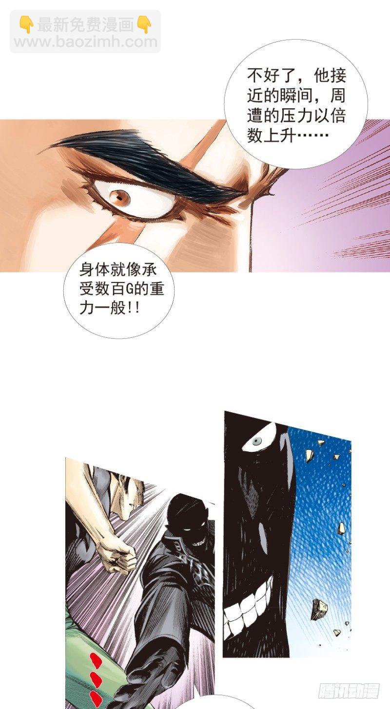 第197话：不可思议的组合3-第197话