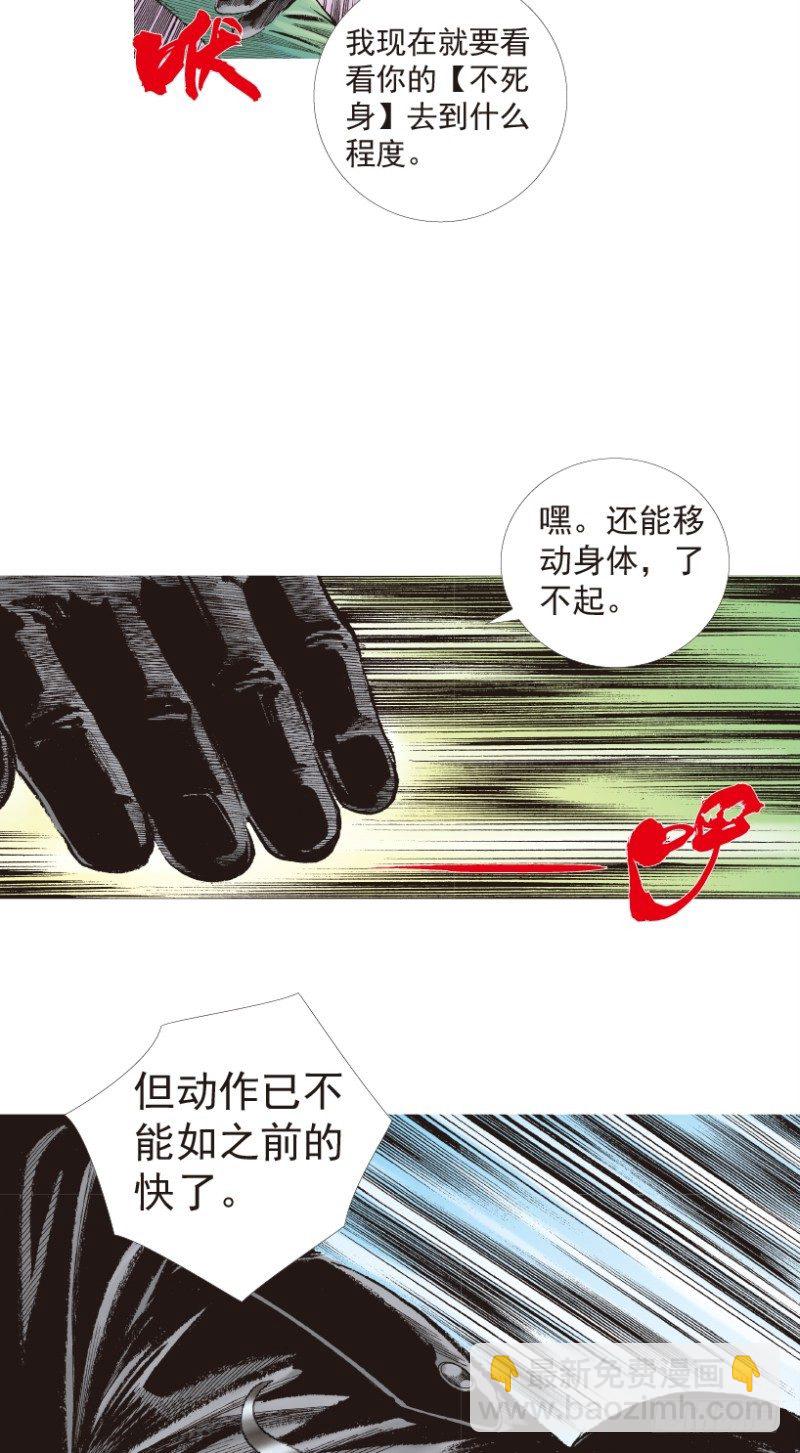 第197话：不可思议的组合3-第197话