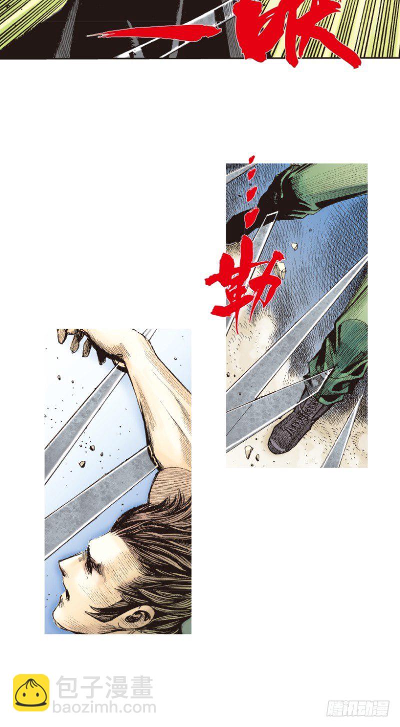 第197话：不可思议的组合3-第197话