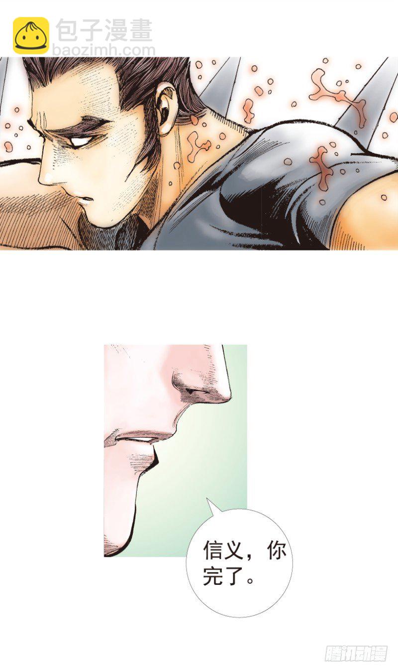 第197话：不可思议的组合3-第197话