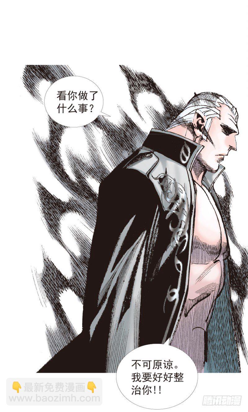 第197话：不可思议的组合3-第197话