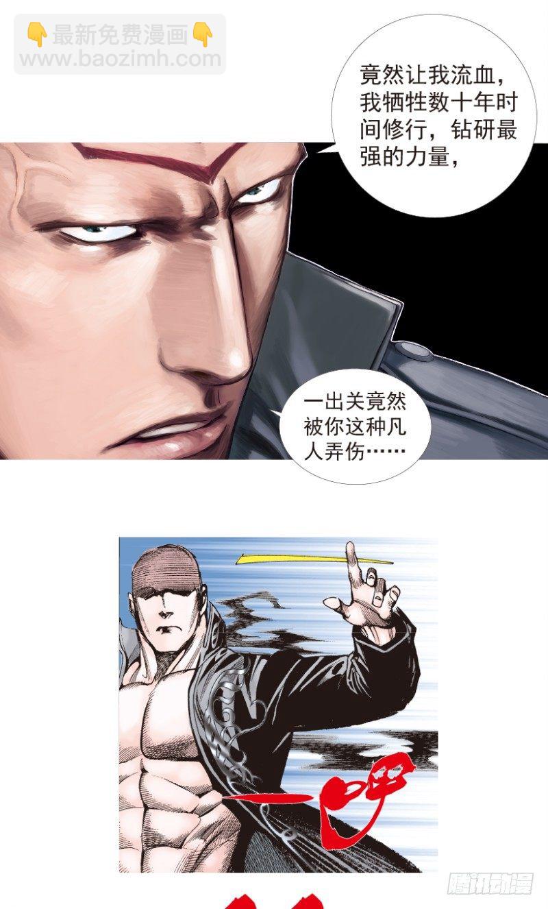 第197话：不可思议的组合3-第197话