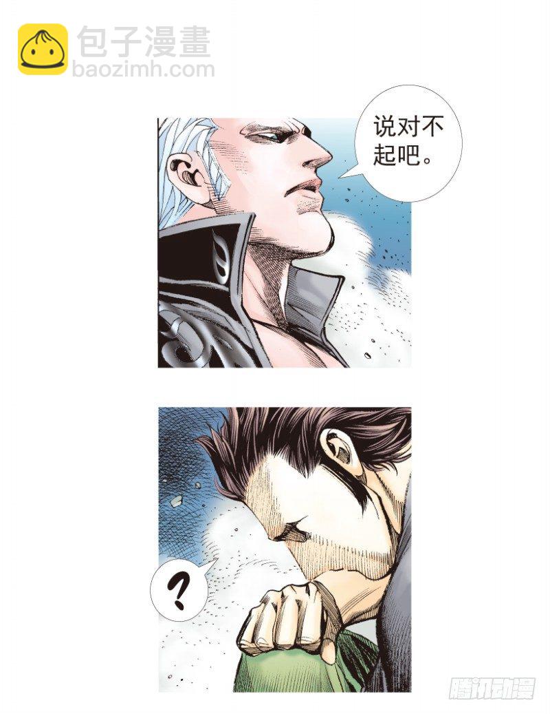 第197话：不可思议的组合3-第197话
