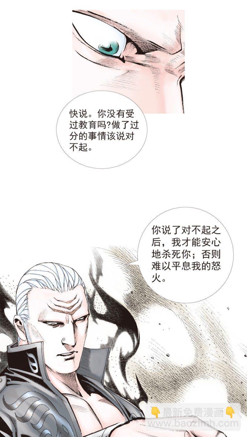 第197话：不可思议的组合3-第197话