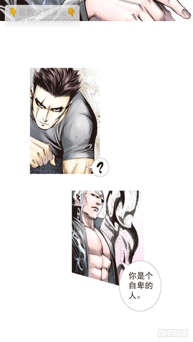 第197话：不可思议的组合3-第197话