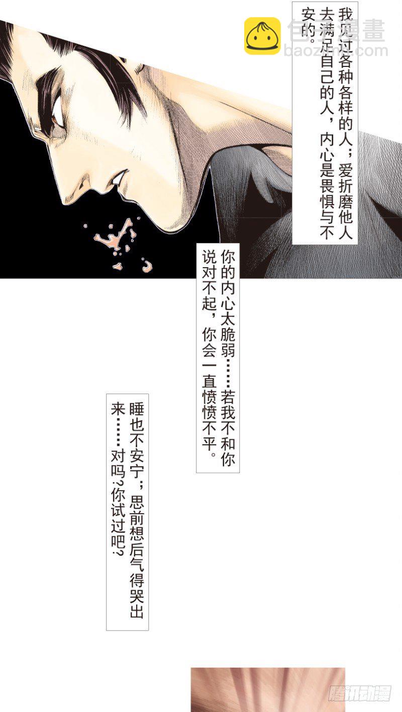 第197话：不可思议的组合3-第197话