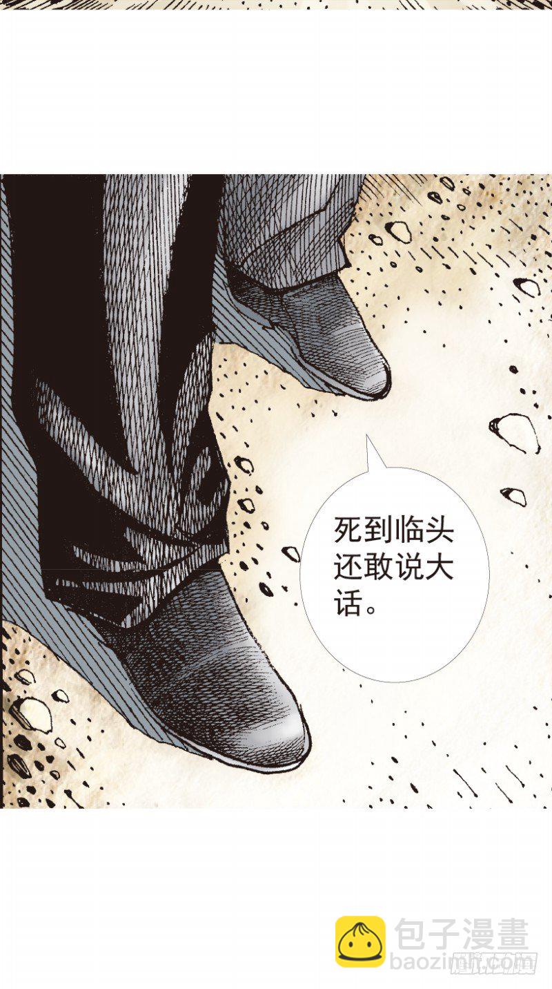 第197话：不可思议的组合3-第197话