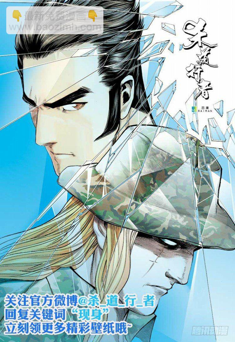 第197话：不可思议的组合3-第197话
