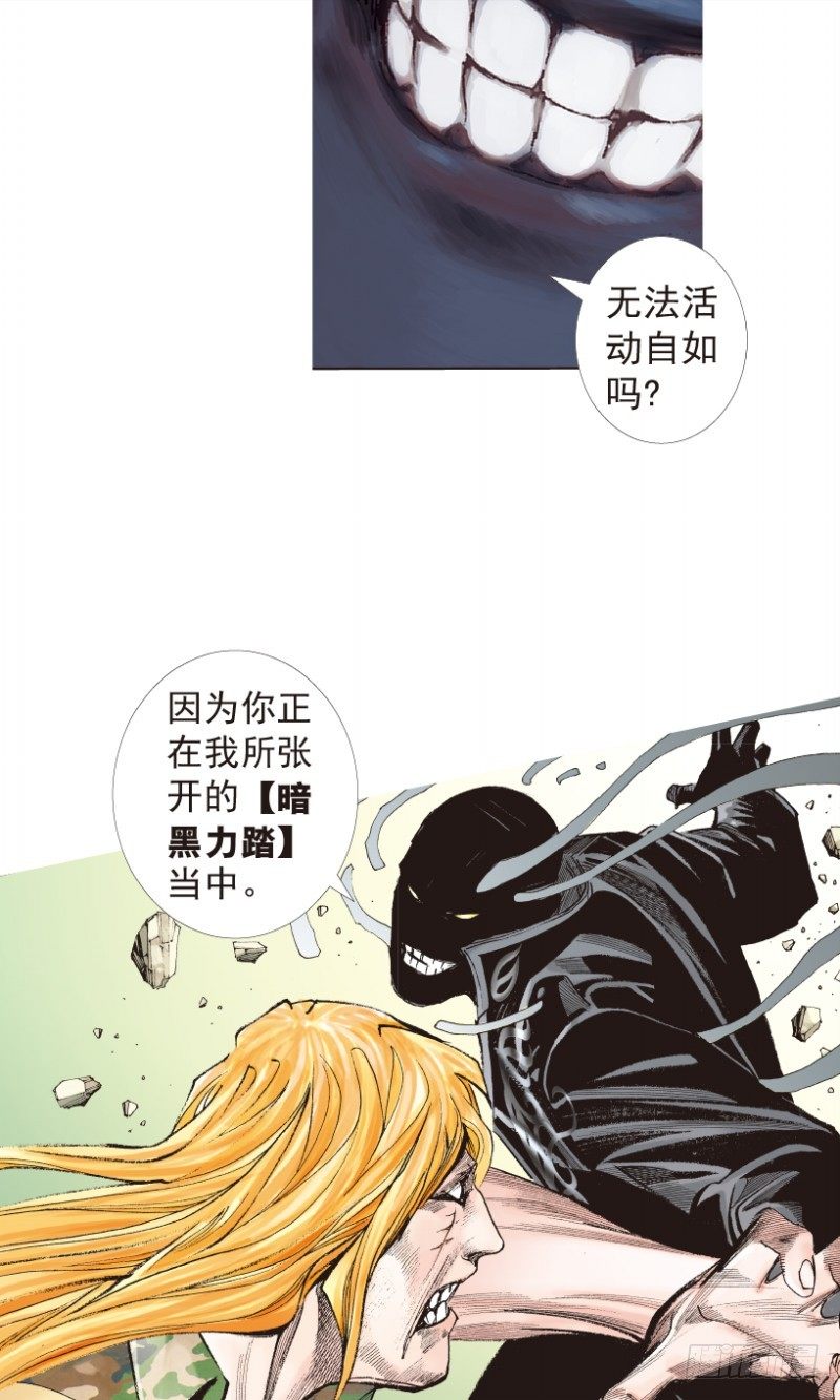 第197话：不可思议的组合3-第197话