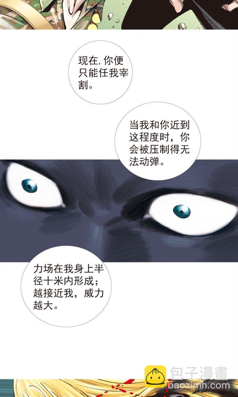 第197话：不可思议的组合3-第197话