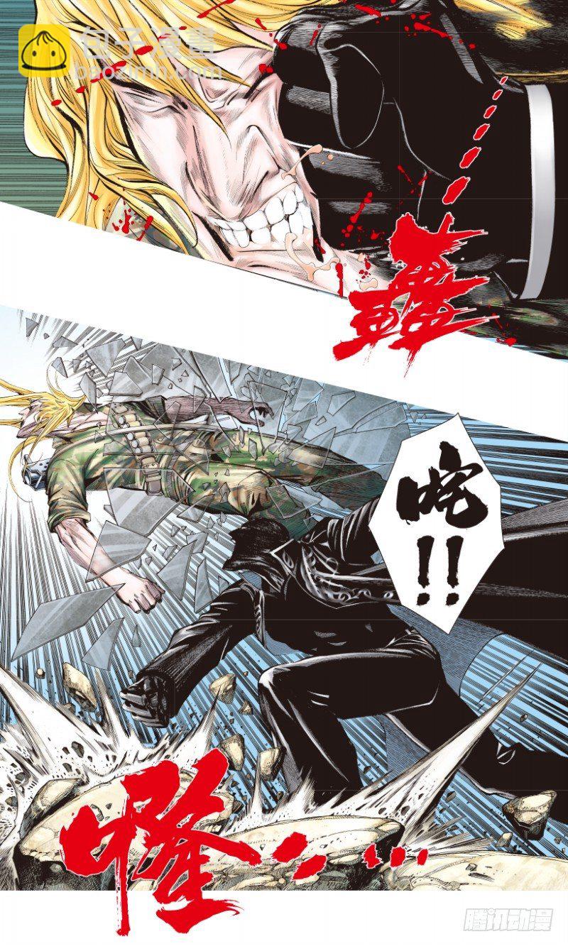第197话：不可思议的组合3-第197话