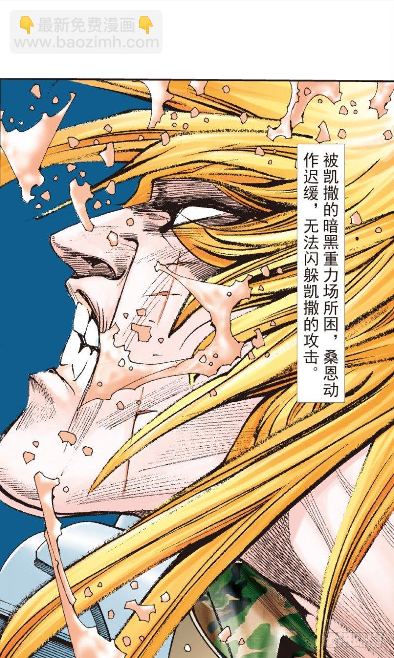 第197话：不可思议的组合3-第197话
