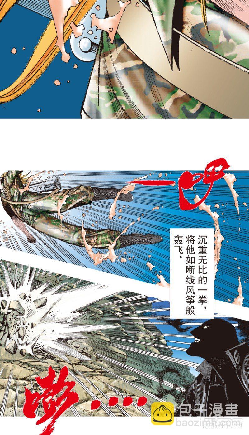 第197话：不可思议的组合3-第197话