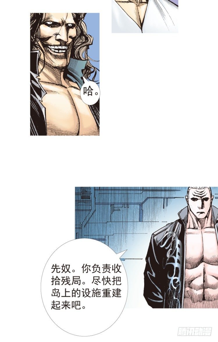 第199话：死亡之城(1/3)-第199话