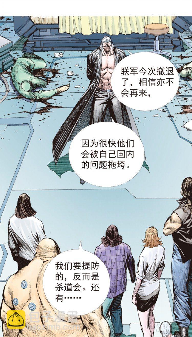 第199话：死亡之城(1/3)-第199话