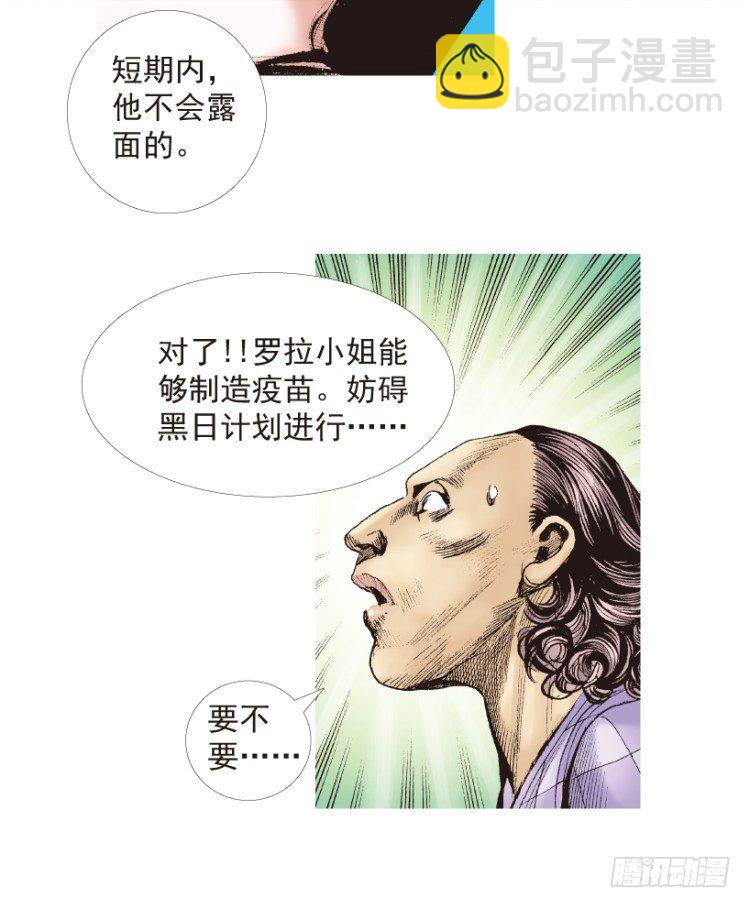 第199话：死亡之城(1/3)-第199话