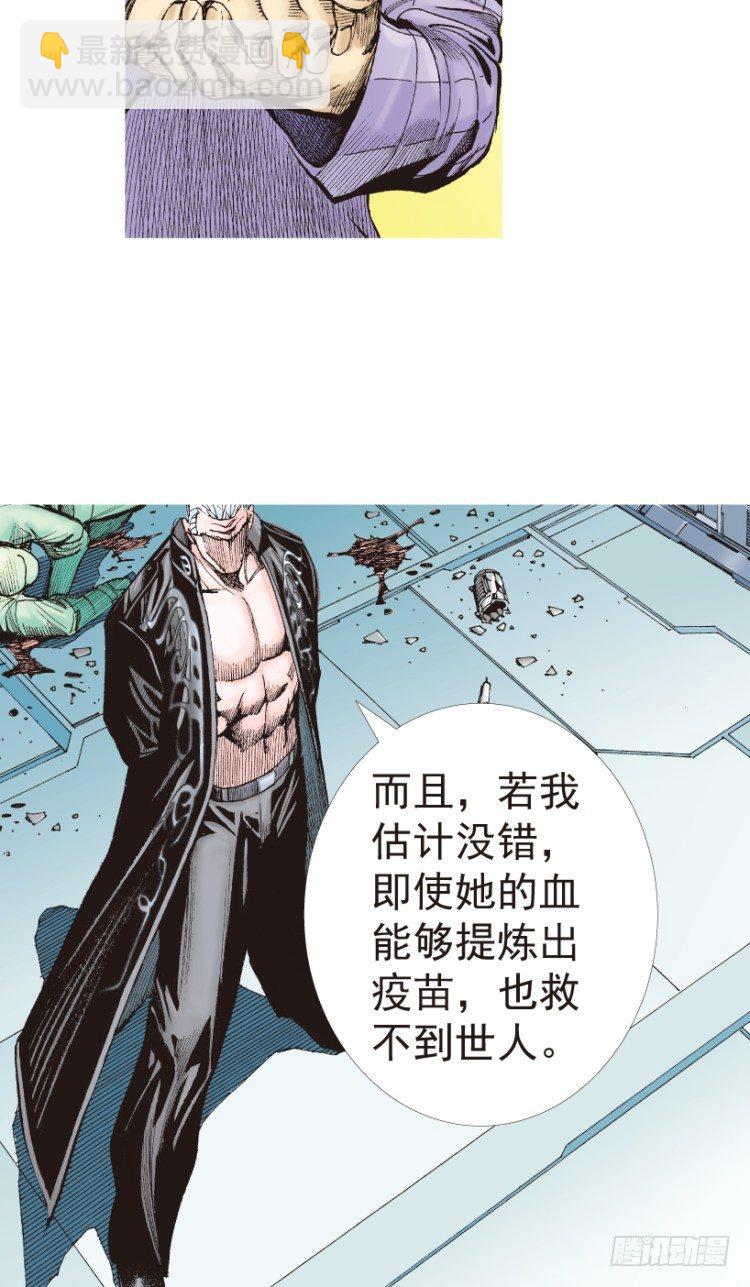 第199话：死亡之城(1/3)-第199话