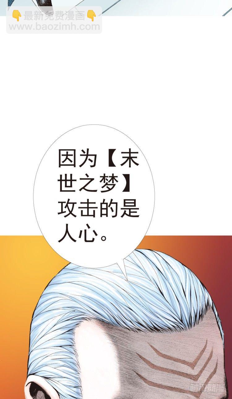 第199话：死亡之城(1/3)-第199话