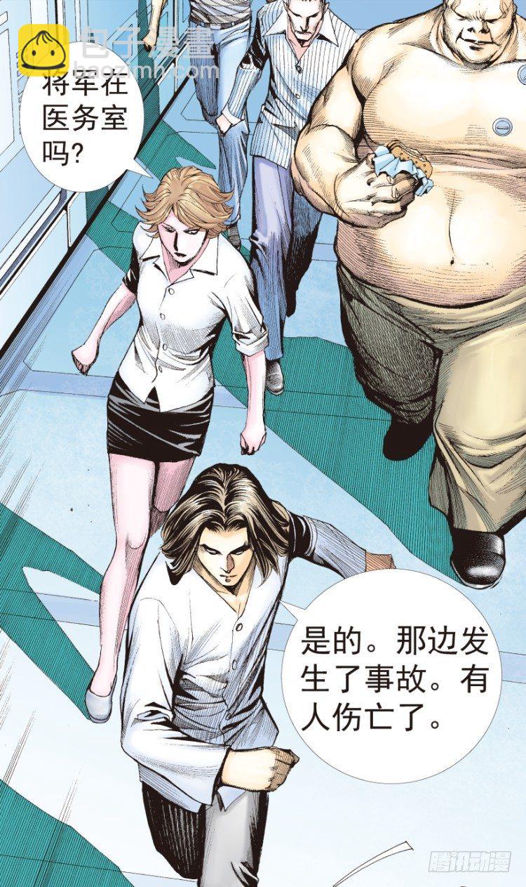 第199话：死亡之城(1/3)-第199话
