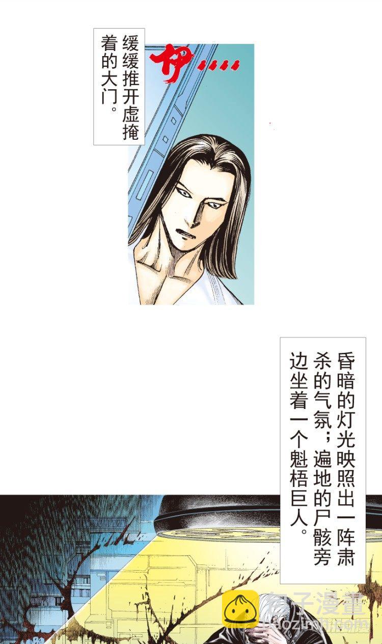 第199话：死亡之城(1/3)-第199话