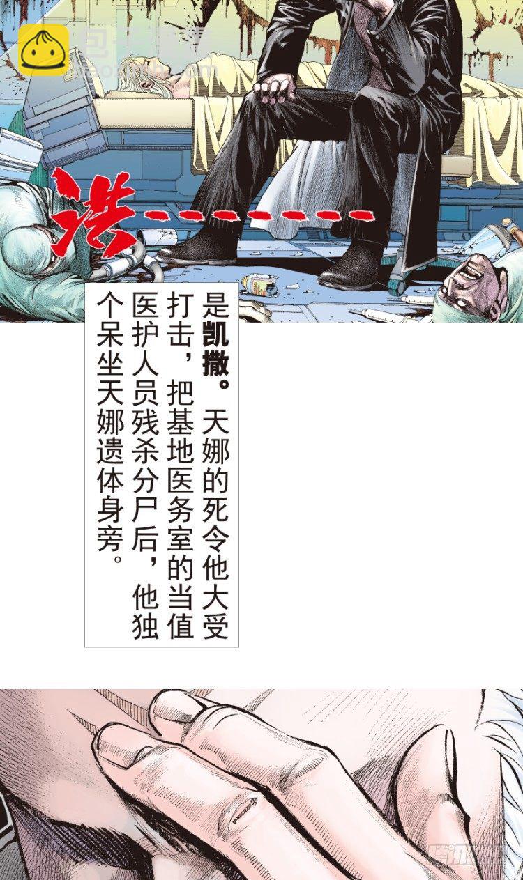 第199话：死亡之城(1/3)-第199话