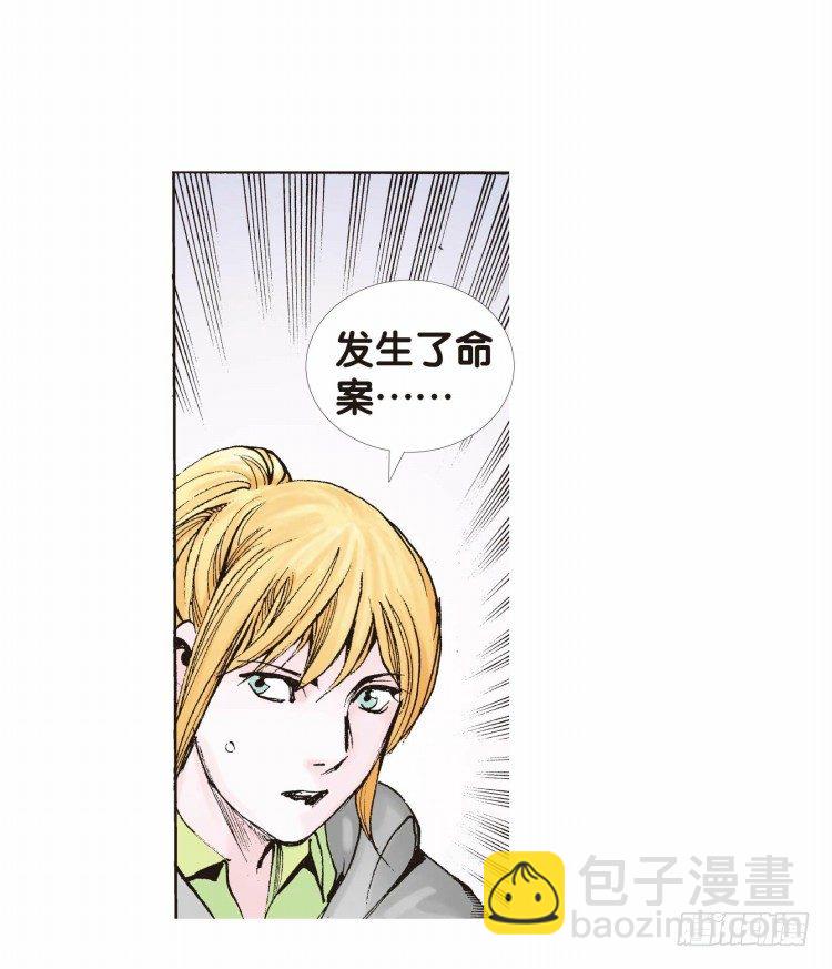 第二十一回：老师（五）-第21话