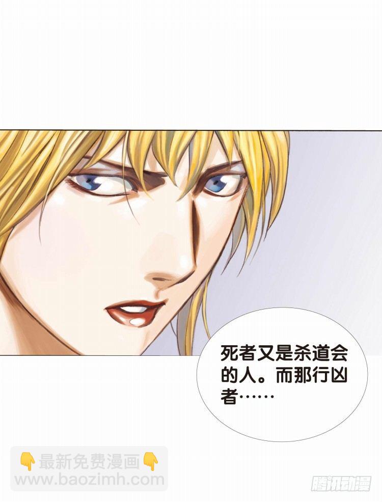 第二十一回：老师（五）-第21话