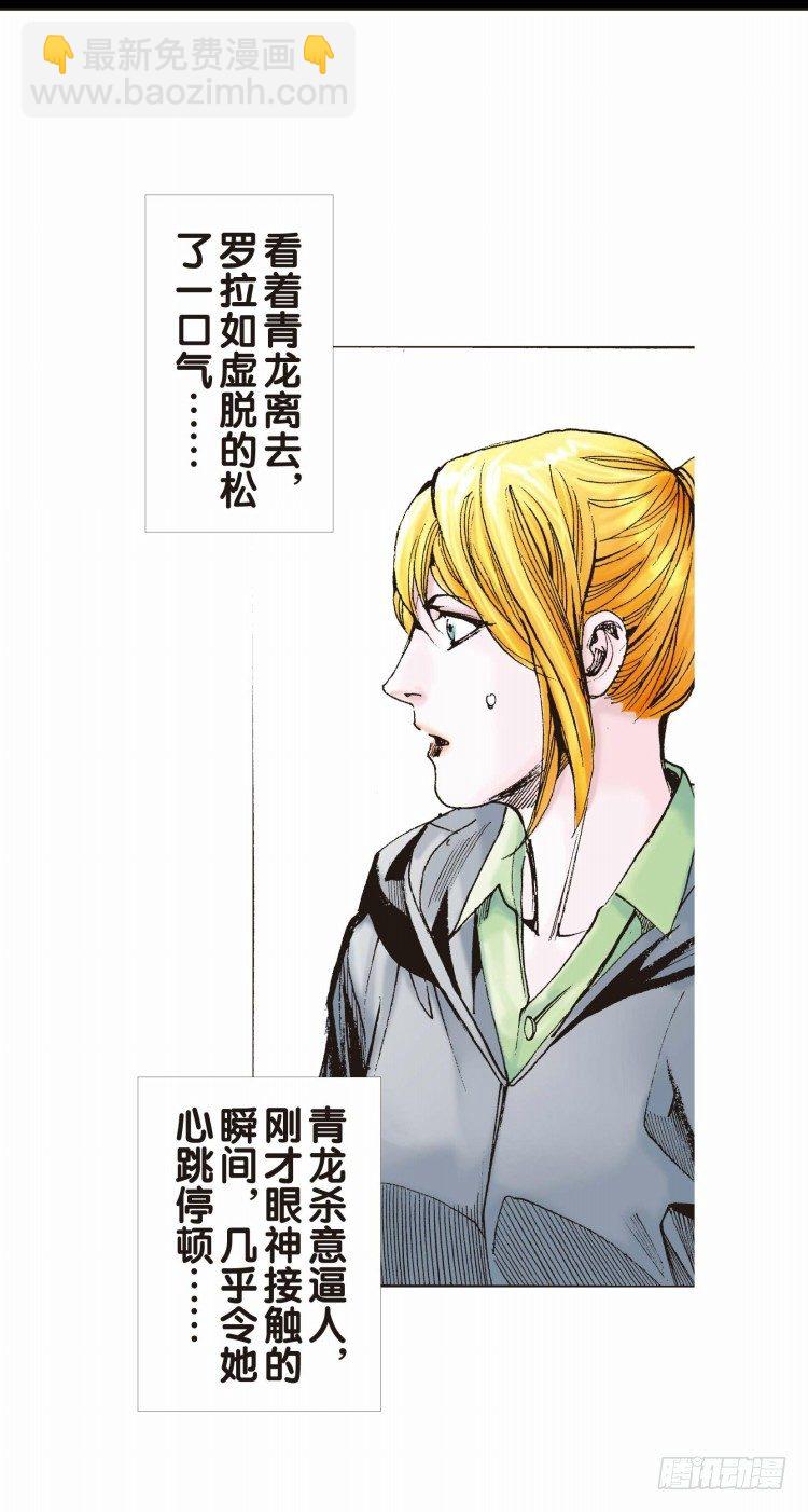 第二十一回：老师（五）-第21话