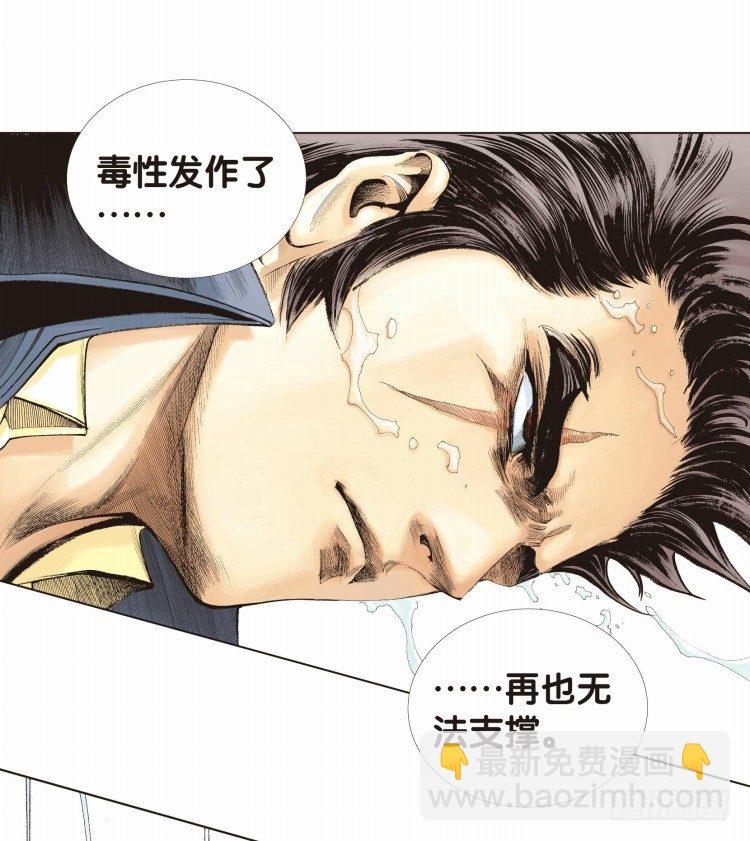 第二十一回：老师（五）-第21话