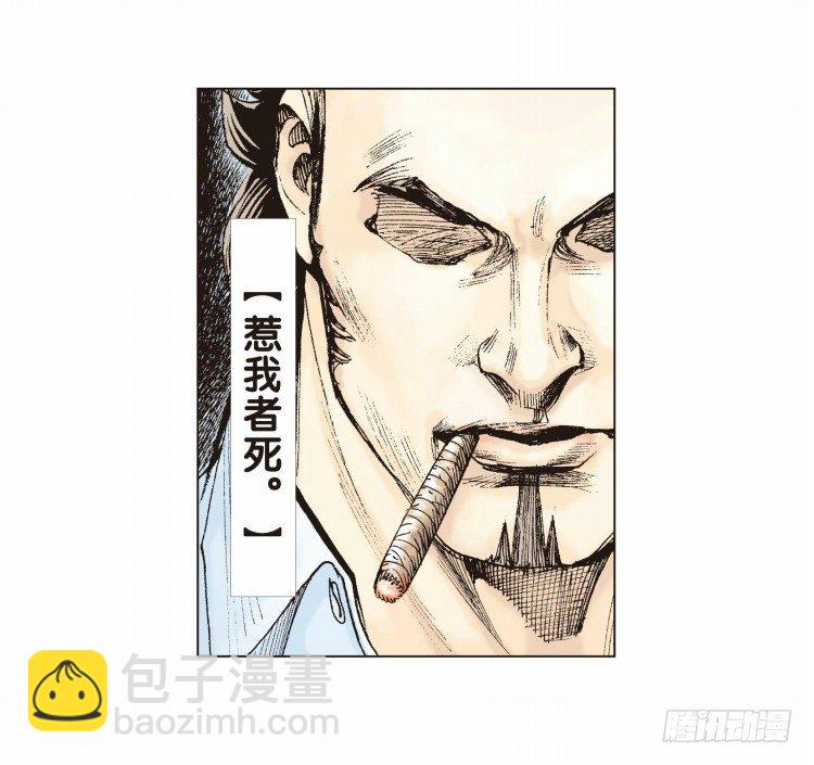 第二十一回：老师（五）-第21话
