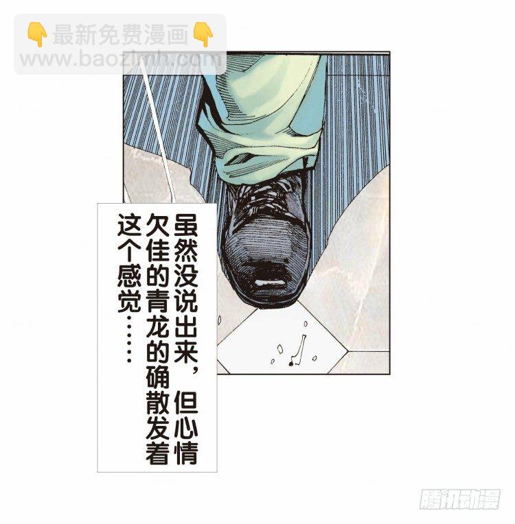 第二十一回：老师（五）-第21话