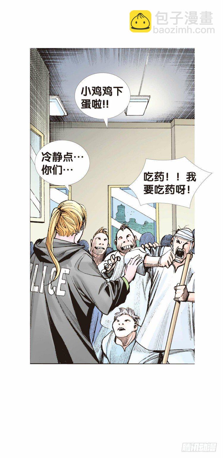 第二十一回：老师（五）-第21话