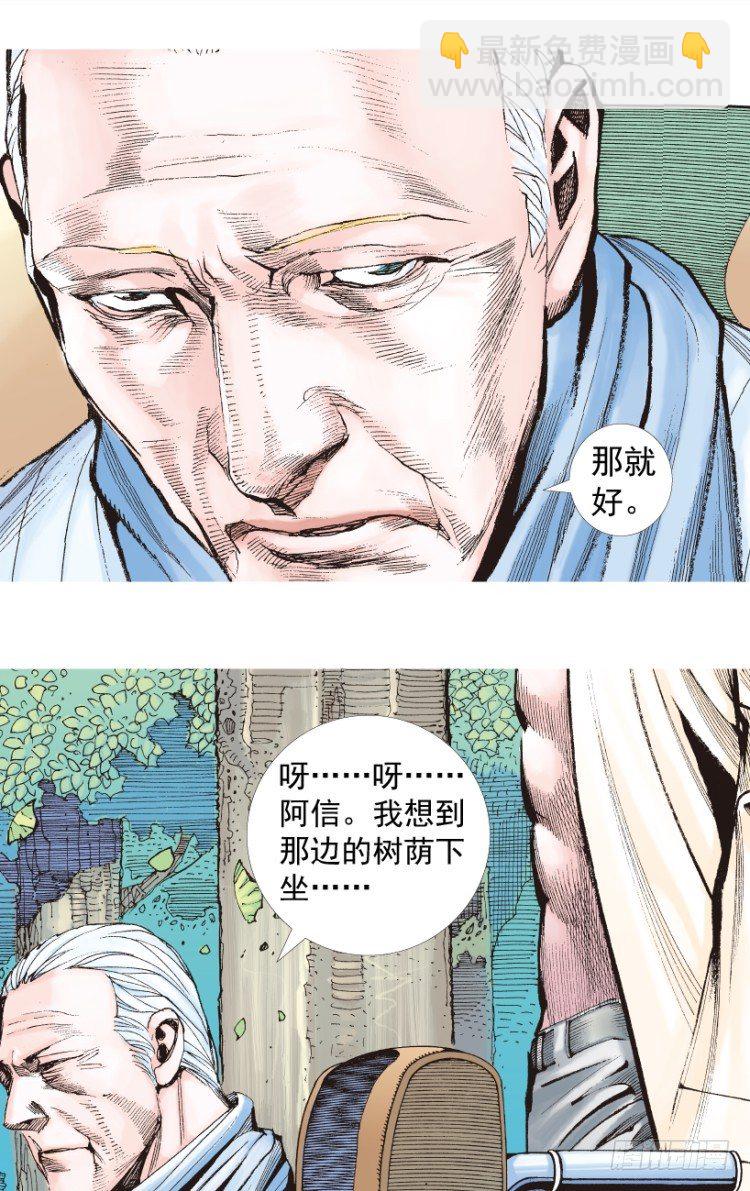 第201话：最强的挑战(1/3)-第201话
