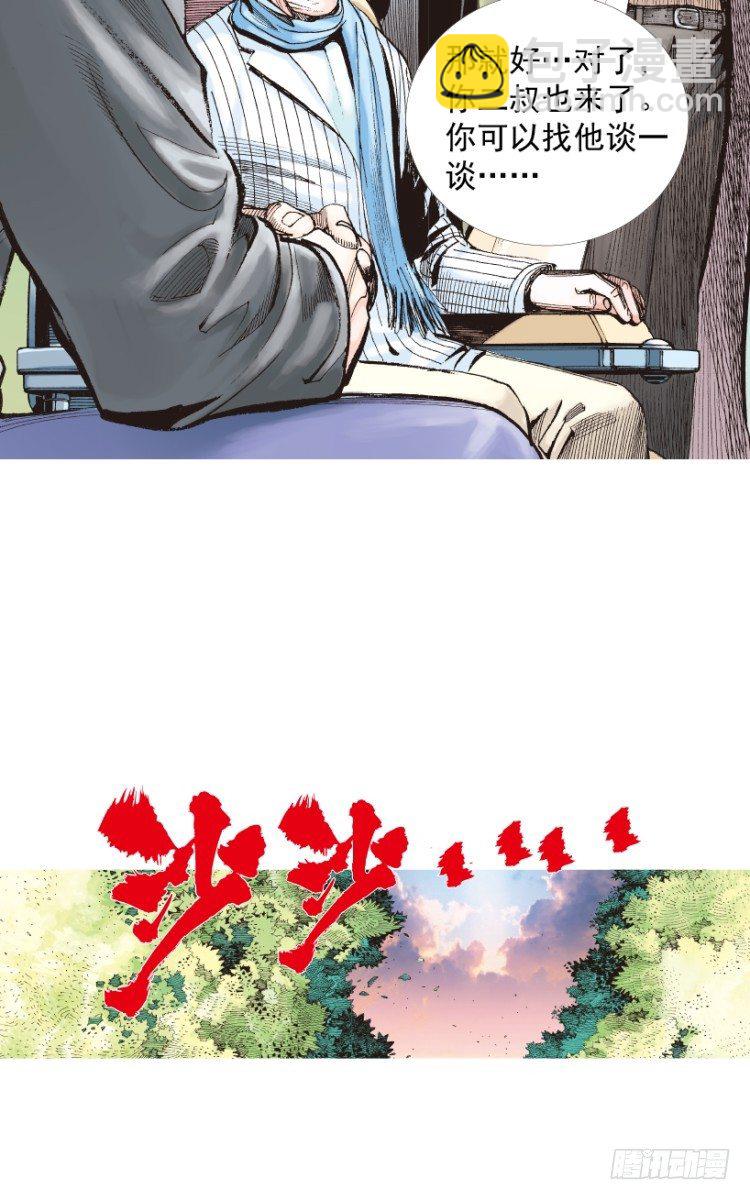 第201话：最强的挑战(1/3)-第201话