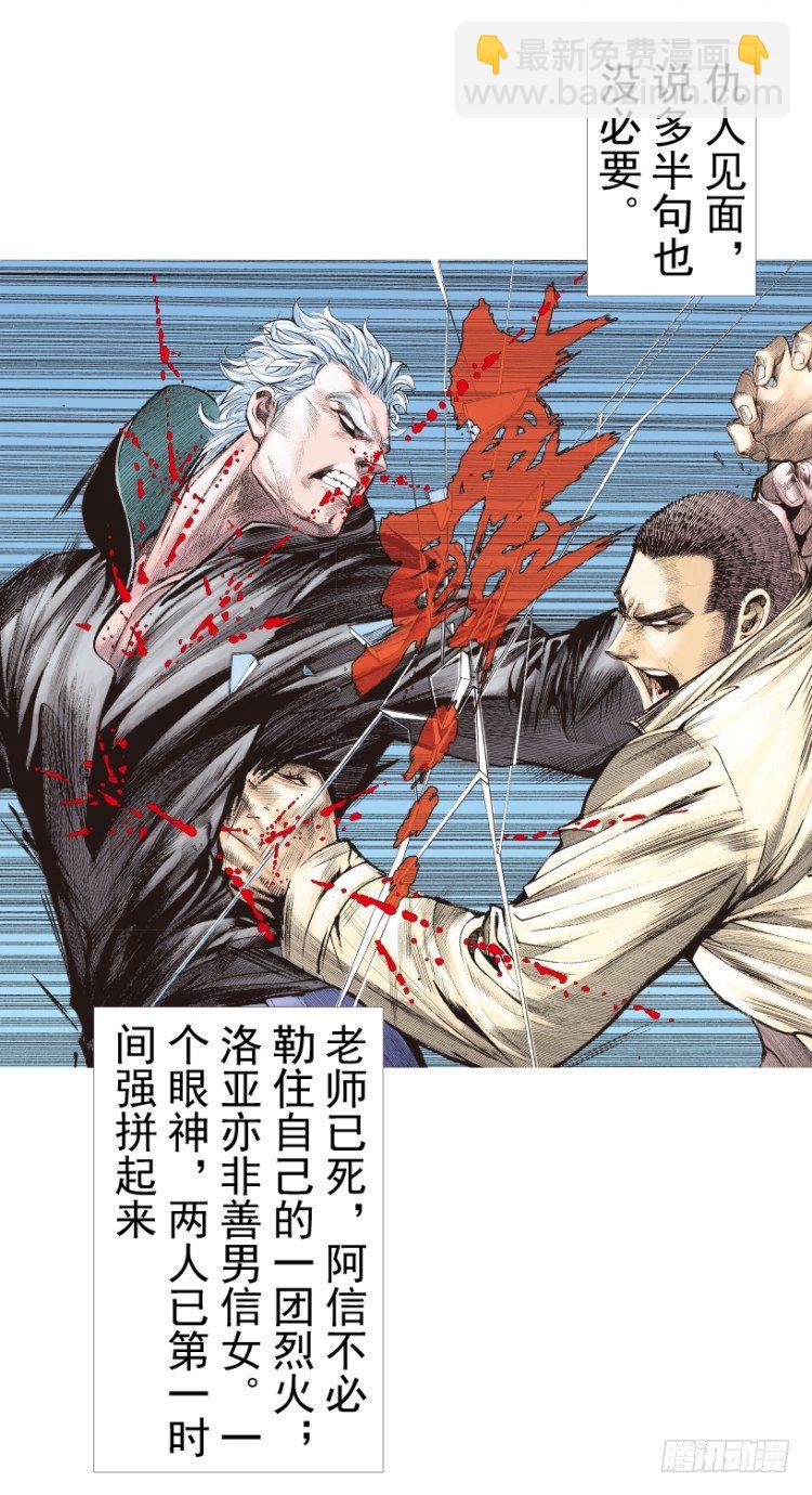第201话：最强的挑战(1/3)-第201话