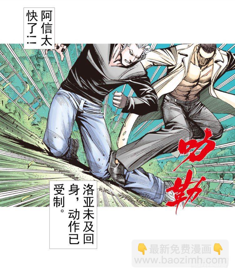 第201话：最强的挑战(1/3)-第201话