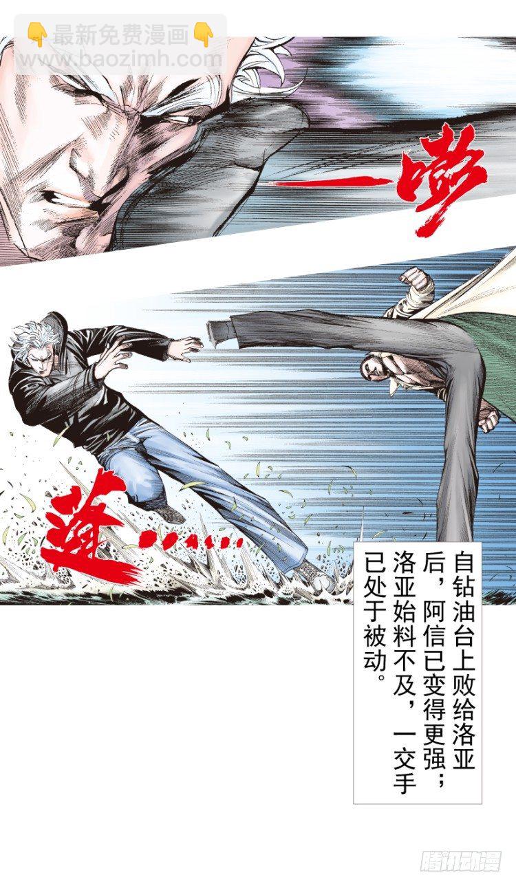 第201话：最强的挑战(1/3)-第201话
