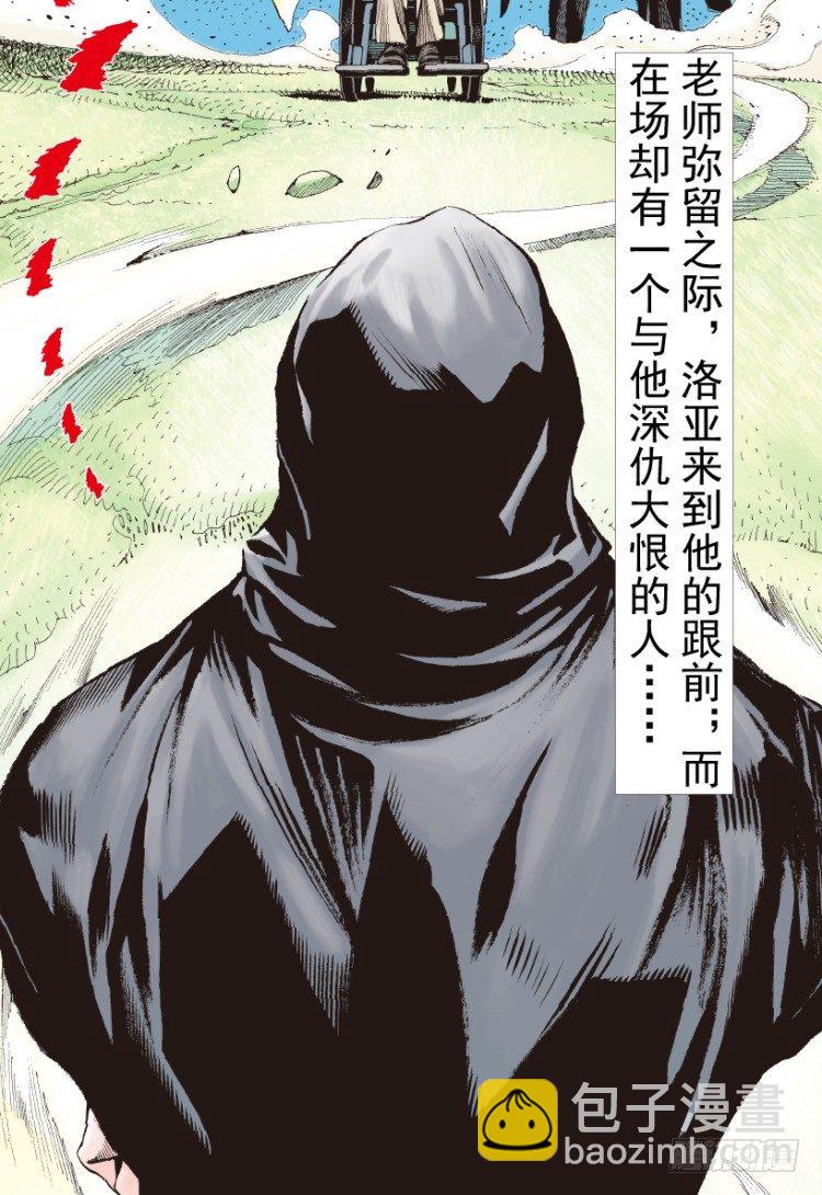 第201话：最强的挑战(1/3)-第201话